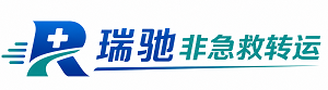 江陵县瑞驰非急救转运｜病人出院长途护送服务